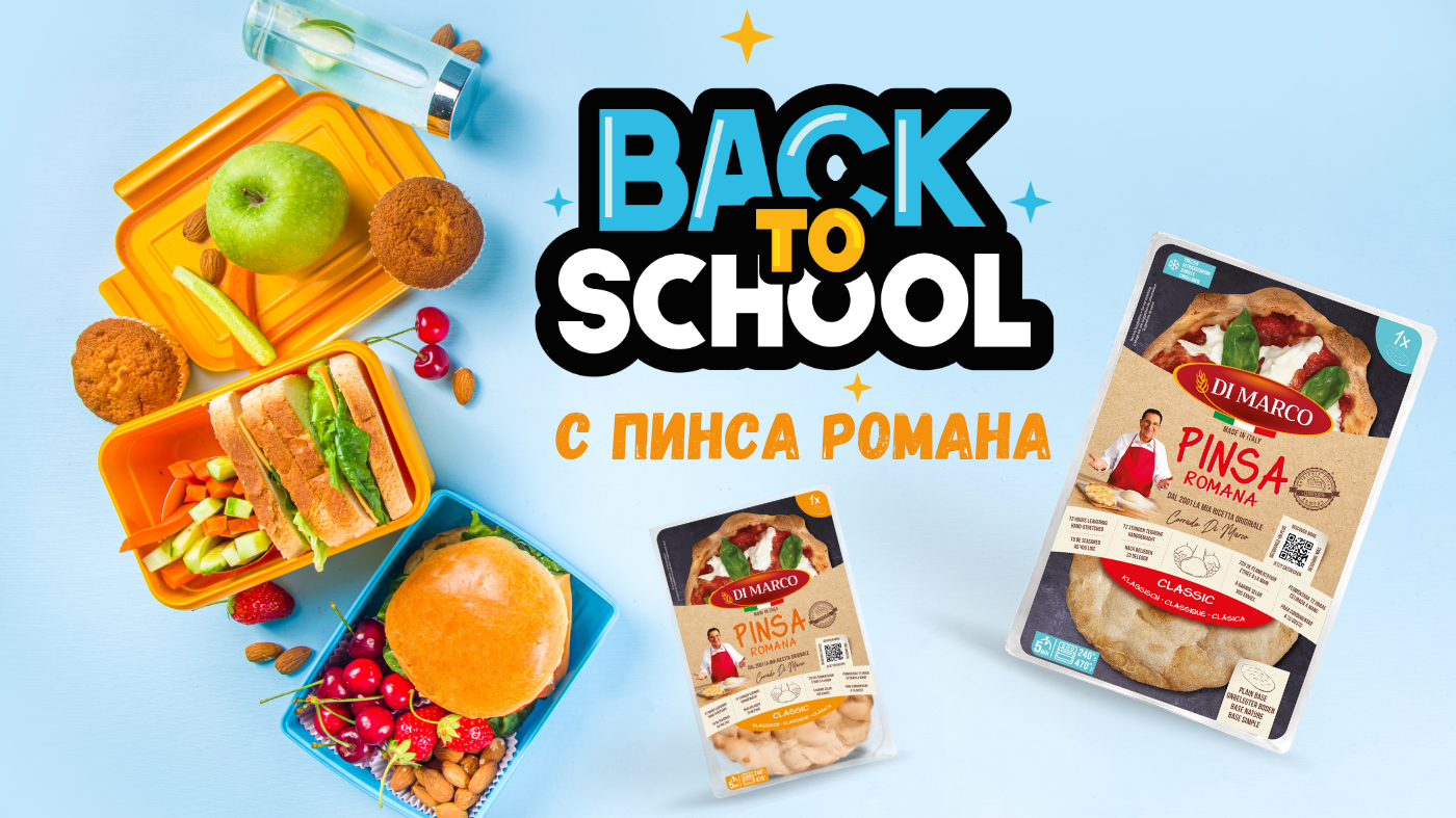 с Пинса Романа Back to school С Пинса Романа